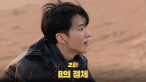 브로 앤 마블 1. évad Ep.2 2. epizód