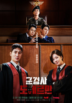 군검사 도베르만 poszter