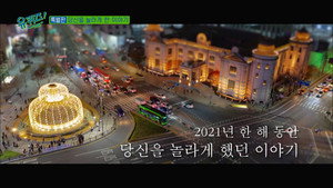 유 퀴즈 온 더 블럭 Speciális epizódok Ep.2 2. epizód