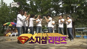무한도전 3. évad Ep.264 264. epizód