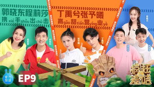 疯狂的麦咭 7. évad Ep.9 9. epizód
