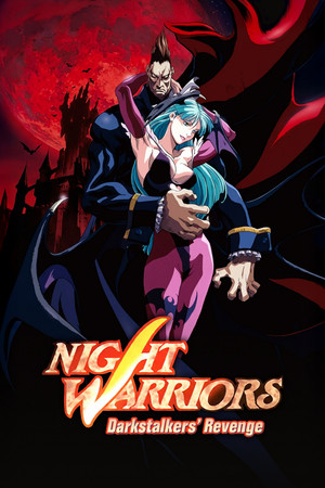 ヴァンパイアハンター THE ANIMATED SERIES poszter