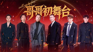 披荆斩棘 6. évad Ep.2 2. epizód