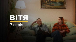 Вітя kép