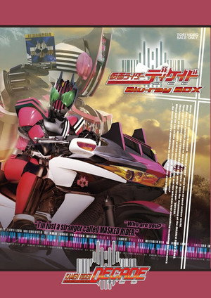 仮面ライダーディケイド poszter