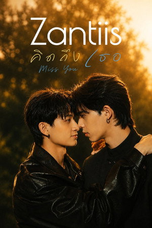 Zantiis คิดถึงเธอ 1. évad (2026-06-18) poszter