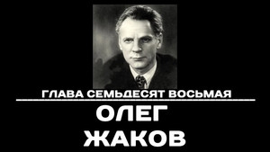 Чтобы помнили 1. évad Ep.78 78. epizód