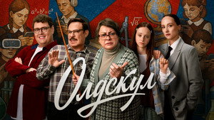 Олдскул kép