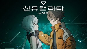SYNDUALITY Noir kép