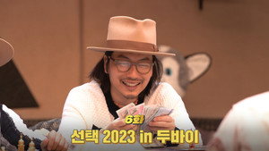 브로 앤 마블 1. évad Ep.6 6. epizód