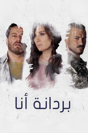 بردانة أنا poszter