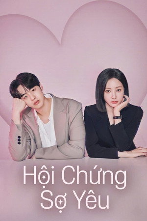 러브 포비아 poszter