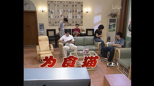 外来媳妇本地郎 1. évad Ep.216 216. epizód