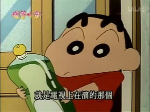 クレヨンしんちゃん 1. évad Ep.316 316. epizód