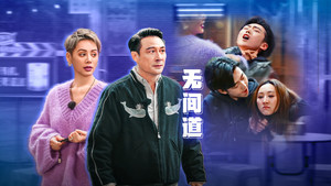 无限超越班 2. évad Ep.3 3. epizód