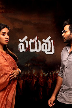 పరువు poszter
