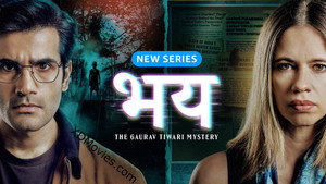 भय: गौरव तिवारी की कहानी kép