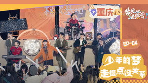 出发吧去露营 2. évad Ep.4 4. epizód