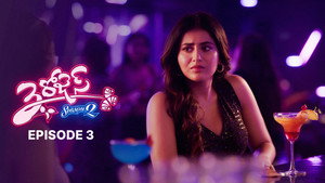 3 రోజెస్ 2. évad Ep.3 3. epizód