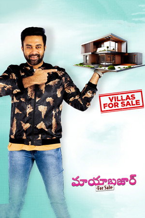 మాయాబజార్ - For Sale poszter