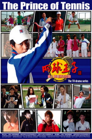 网球王子 2. évad (2009-11-30) poszter