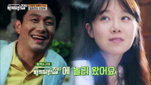 바퀴 달린 집 2. évad Ep.3 3. epizód
