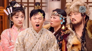 喜人奇妙夜·纯享 2. évad Ep.25 25. epizód