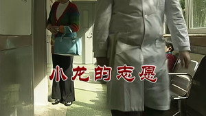 外来媳妇本地郎 6. évad Ep.2692 2692. epizód