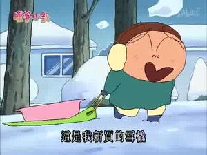 クレヨンしんちゃん 2. évad Ep.788 788. epizód