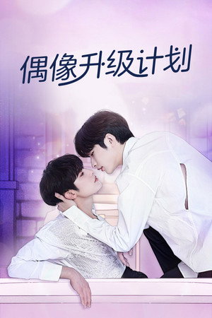 범프 업 비즈니스 poszter