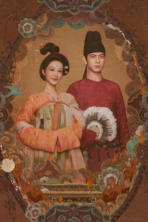 国色芳华 poszter