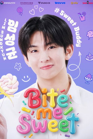 바이트 미 스위트 poszter