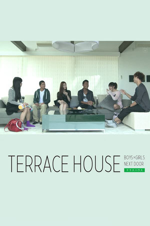 テラスハウス ボーイズ ガールズ ネクストドア 1. évad (2012-10-12) poszter