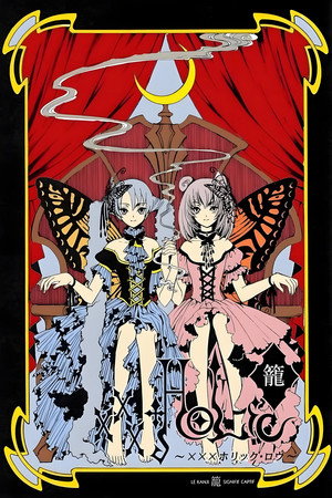 XXX ホリック Speciális epizódok (2009-02-17) poszter