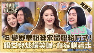 小姐不熙娣 1. évad Ep.273 273. epizód