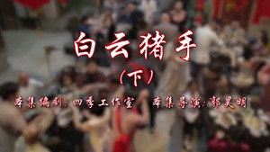 七十二家房客 17. évad Ep.56 56. epizód