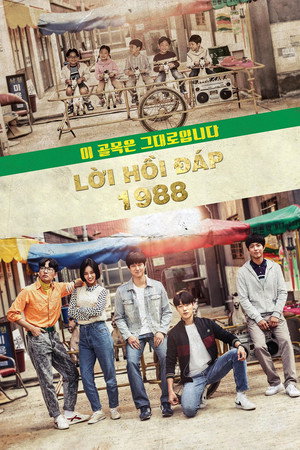 응답하라 1988 poszter