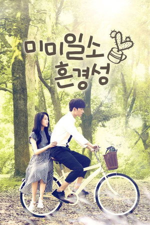 Love O2O poszter