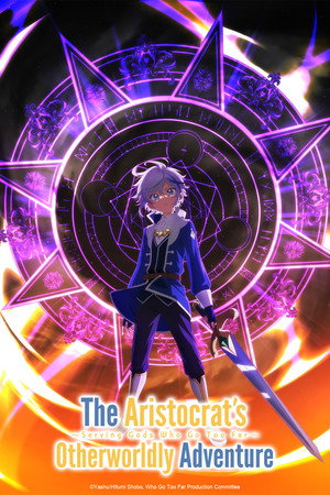 The Aristocrat’s Otherworldly Adventure: Serving Gods Who Go Too Speciális epizódok (2023-06-26) poszter