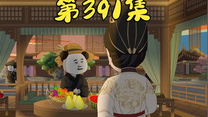 我在大明的那些年 8. évad Ep.94 94. epizód