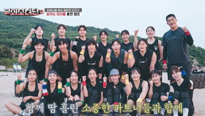 무쇠소녀단 2. évad Ep.3 3. epizód