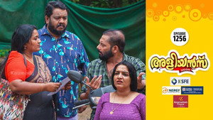 അളിയൻമ്പ് 1. évad Ep.1256 1256. epizód