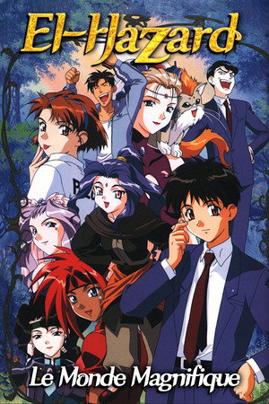 神秘の世界エルハザード 1. évad (1995-05-26) poszter