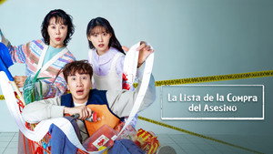살인자의 쇼핑목록 kép