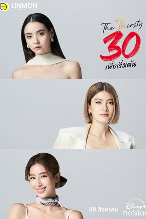 30 เพิ่งเริ่มต้น poszter