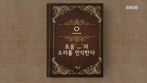 한글용사 아이야 1. évad Ep.7 7. epizód