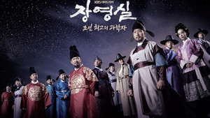 장영실 kép