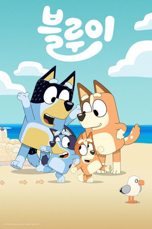 Bluey poszter