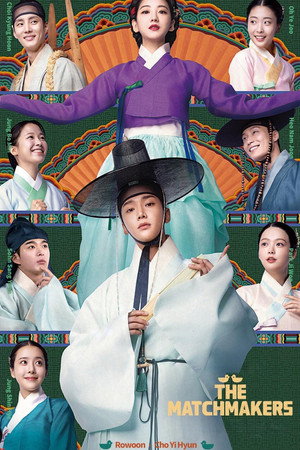 혼례대첩 poszter