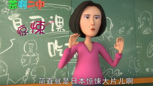 茶啊二中 Speciális epizódok Ep.41 41. epizód